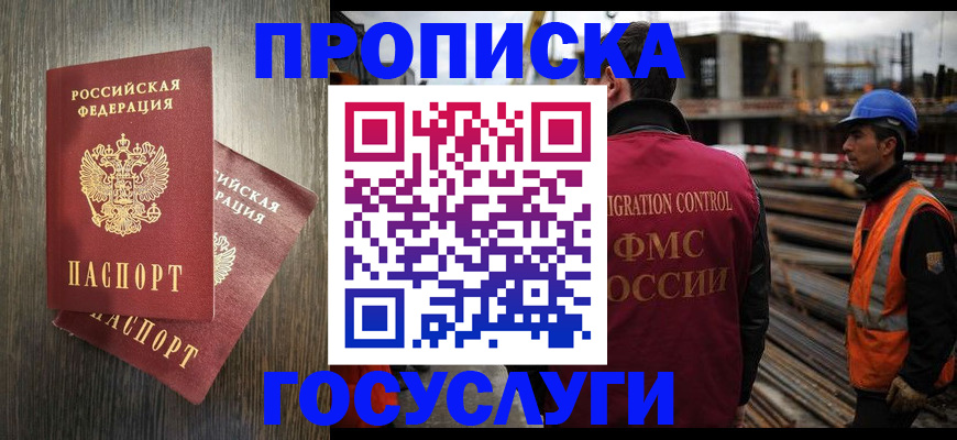 регистрация для дет. сада в Ворсме