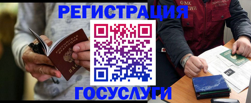 миграционный учет в Ворсме