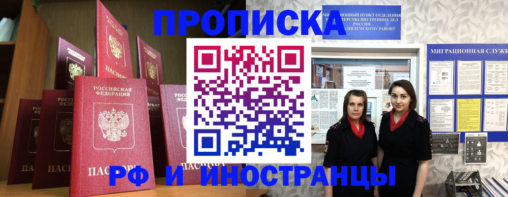временная регистрация надежно в Ворсме