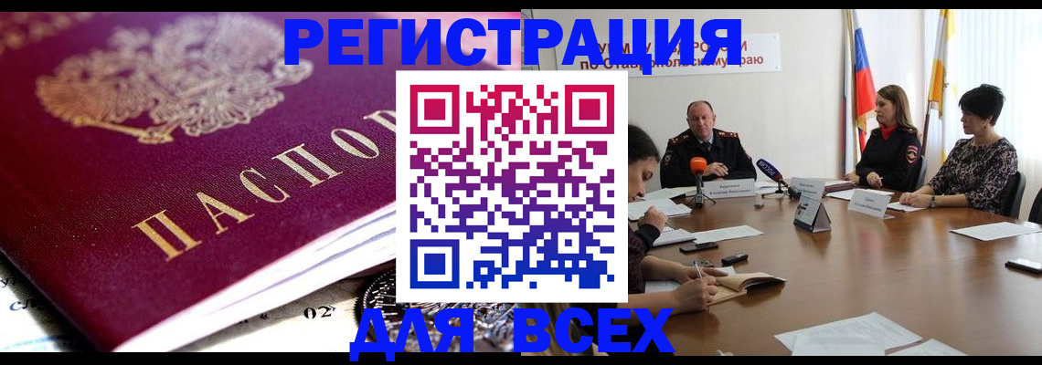 прописка ребенка в Ворсме