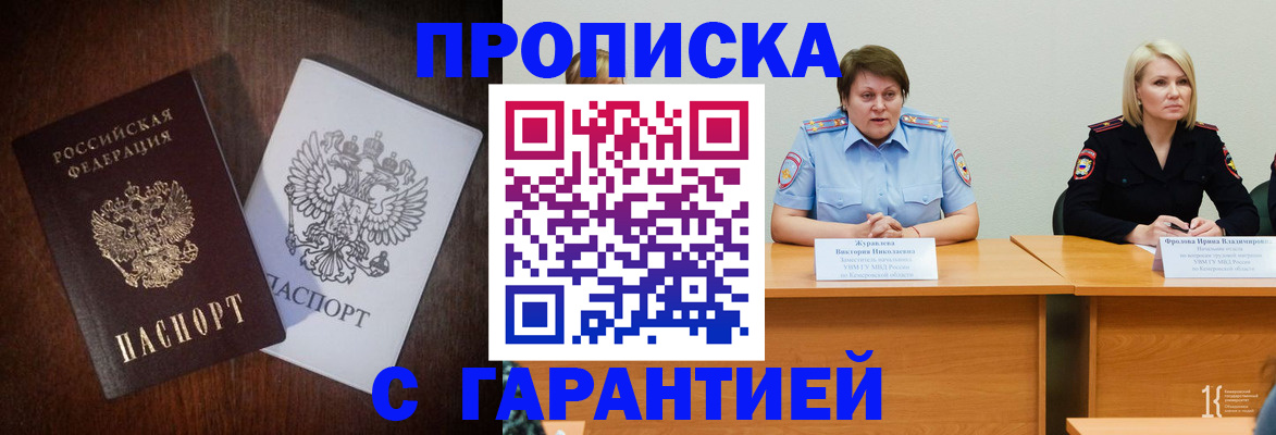 временная регистрация гарантия в Ворсме